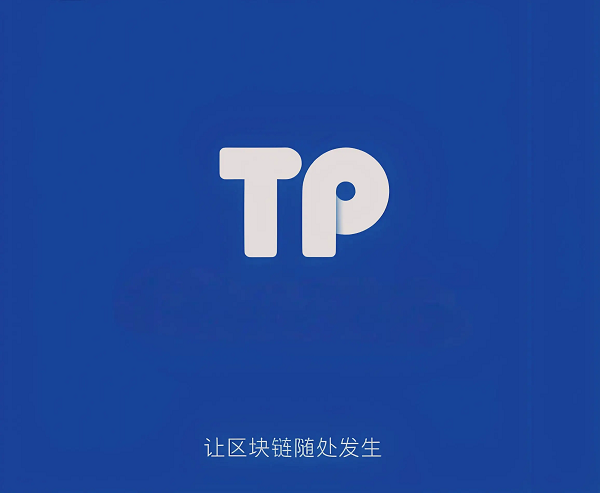 TP官方appV5.0版本更新-新增跨链桥功能